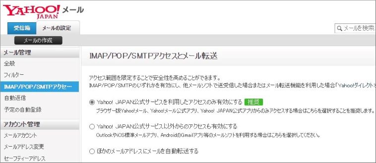 設定画面表示