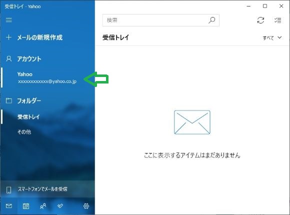 Yahoo追加