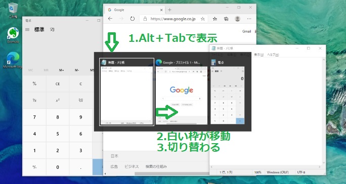 Alt+Tabで表示