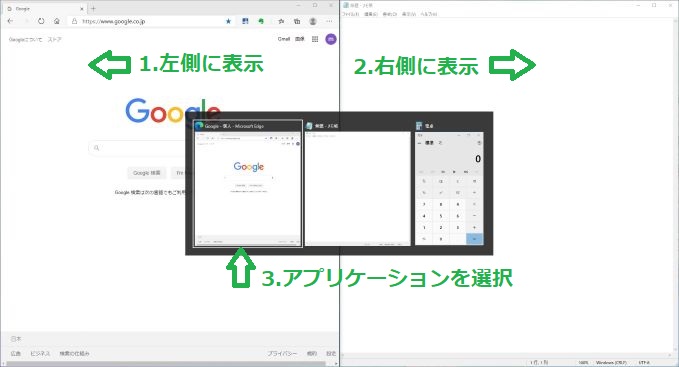 並べて表示