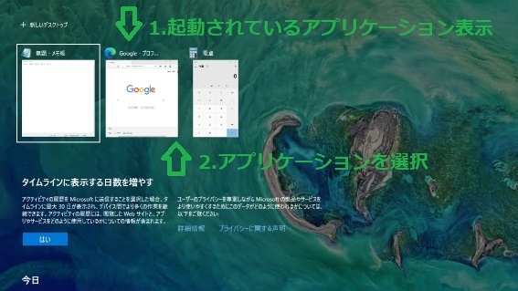 Windows+Tab