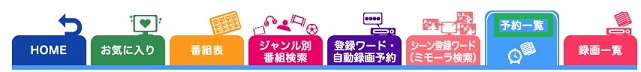 予約一覧の選択