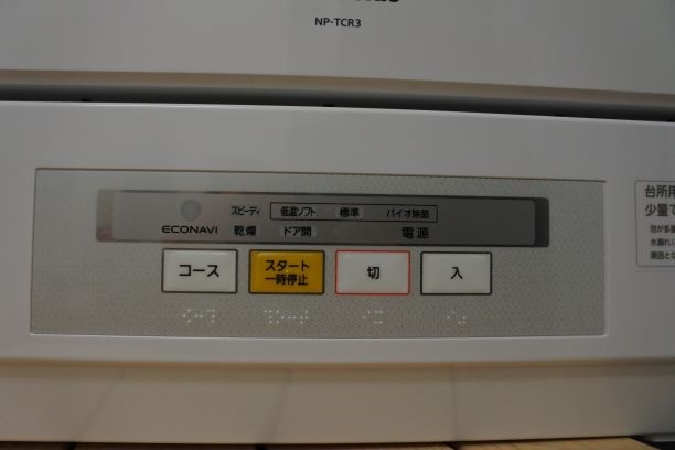 エコナビ