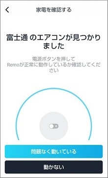 エアコンの認識