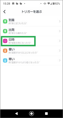 日時を選択