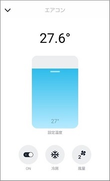 エアコンのリモコン画面