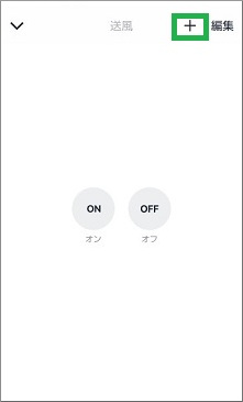+をタップ