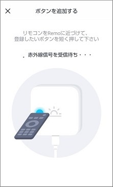 ボタンを追加する