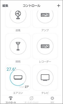 Remo miniの画面