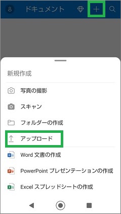 アップロード選択