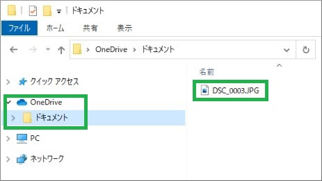 エクスプローラでファイルを確認
