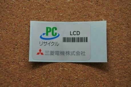 PCリサイクルマークシール