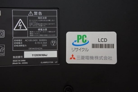製造番号の横に添付