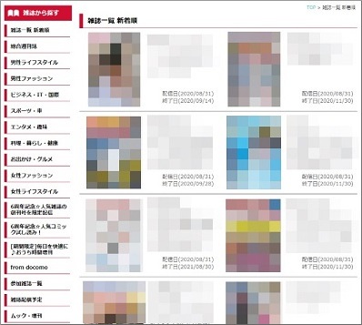 説明付き雑誌一覧
