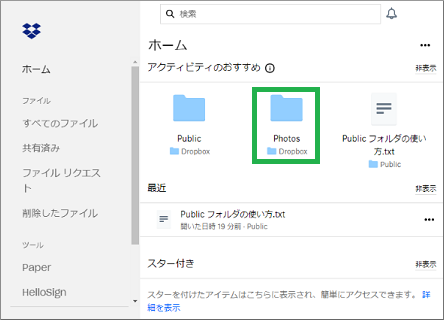 ファイルを保存したフォルダ