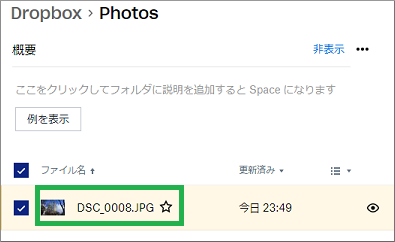 アップロードしたファイル