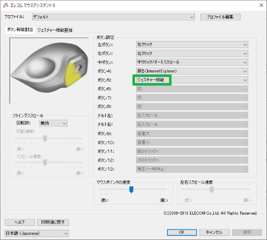 ジェスチャー機能