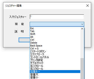 任意キー選択