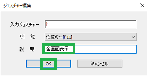 プロファイルの登録