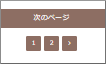 Webページの縮小
