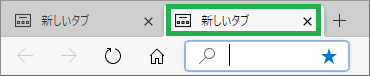 新しいタブをクリック
