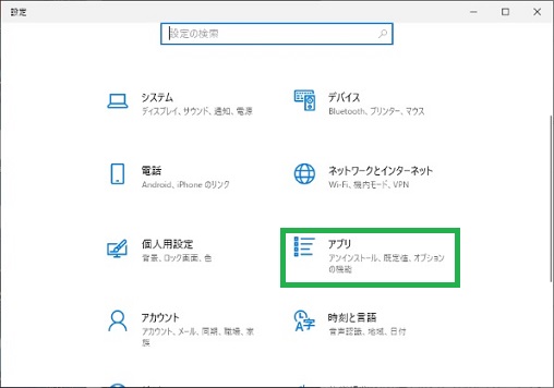 「設定」ウィンドウから「アプリ」を選択
