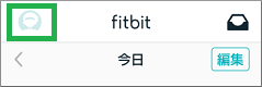 Fitbitアプリのユーザマーク