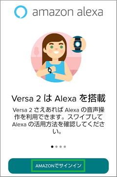 Fitbitアプリから「AMAZONでサインイン」