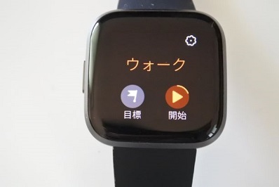 Fitbitの音声操作でアプリ起動