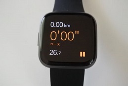Fitbitの音声操作でウォーキング開始