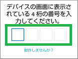 Versa2のBluetoothペアリング