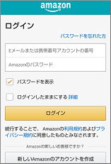 Versa2でAlexa連携のamazonログイン