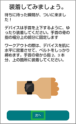Versa2の設定完了