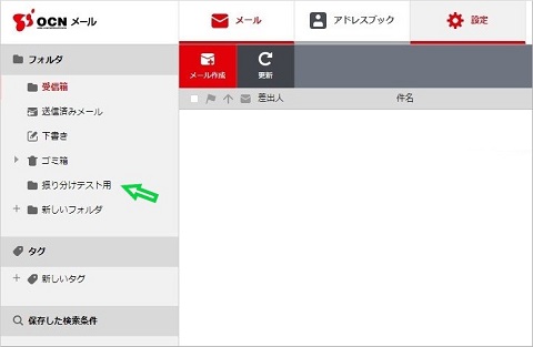 フォルダ作成