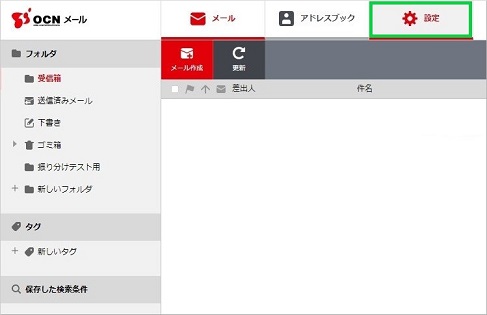 設定クリック