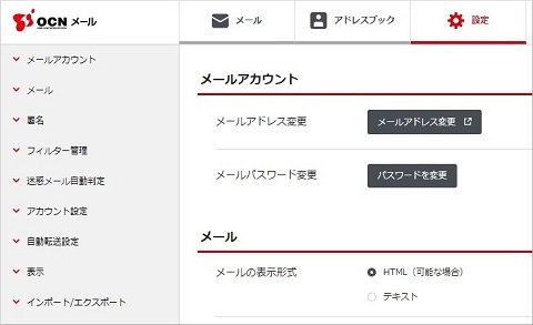 画面表示