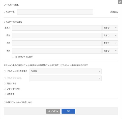 フィルター編集