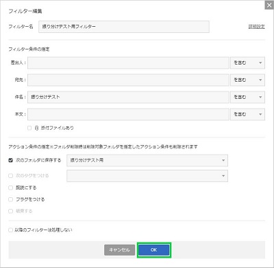 OKクリック