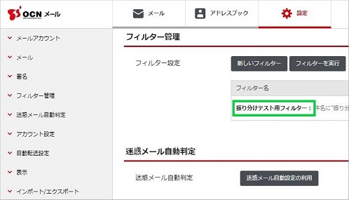 フィルター表示