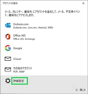 詳細設定