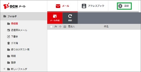 設定クリック
