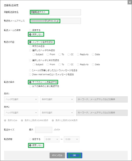 項目を設定