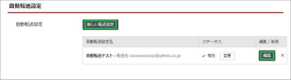 編集クリック