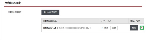 バツボタンクリック