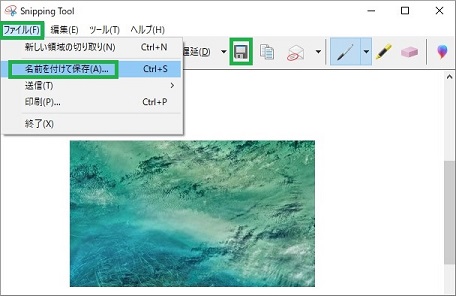 名前を付けて保存