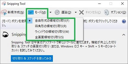 モード選択