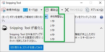 遅延選択