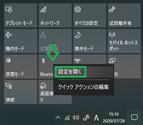 設定を開く表示