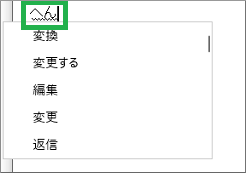 予測入力の開始文字数