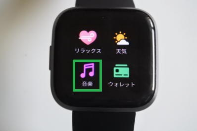 音楽アイコンをタップ